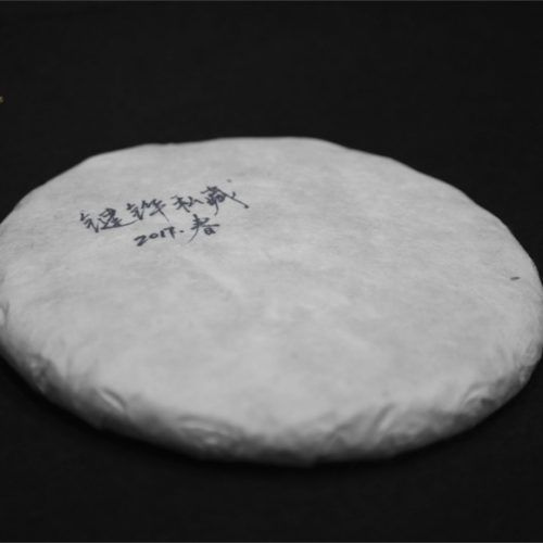 求真号·键铧私藏