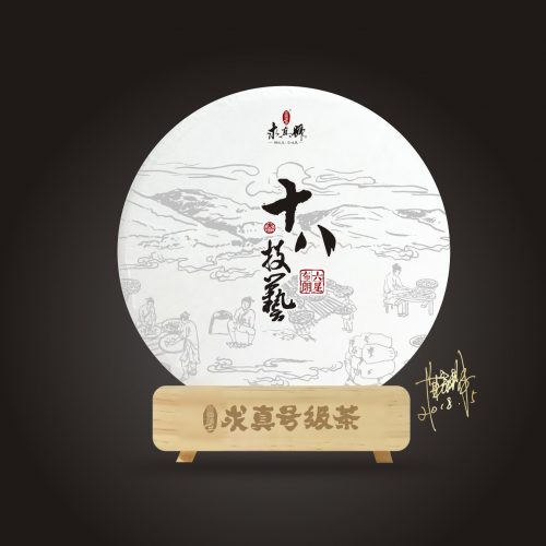 求真号·六星布朗